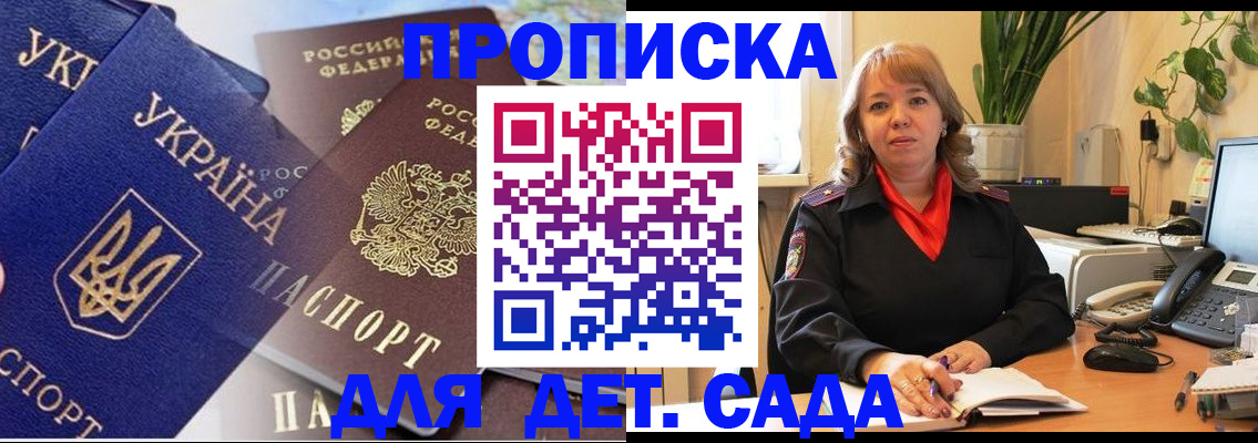 прописка для кредита в Угличе