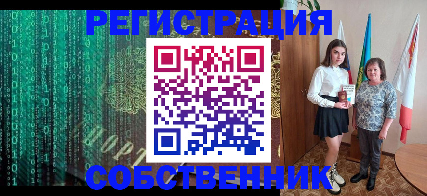 прописка в квартире в Угличе