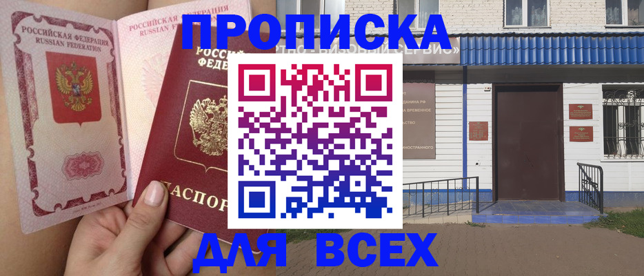 прописка поиск в Угличе