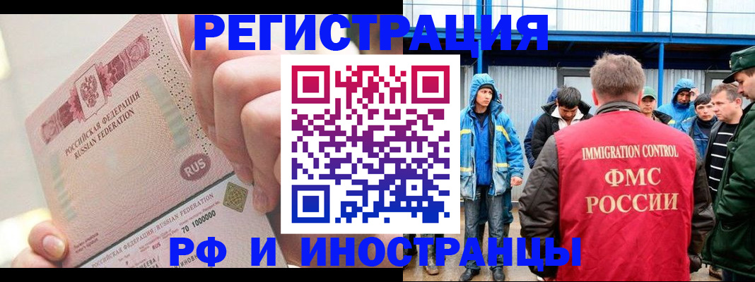 миграционный учет в Угличе