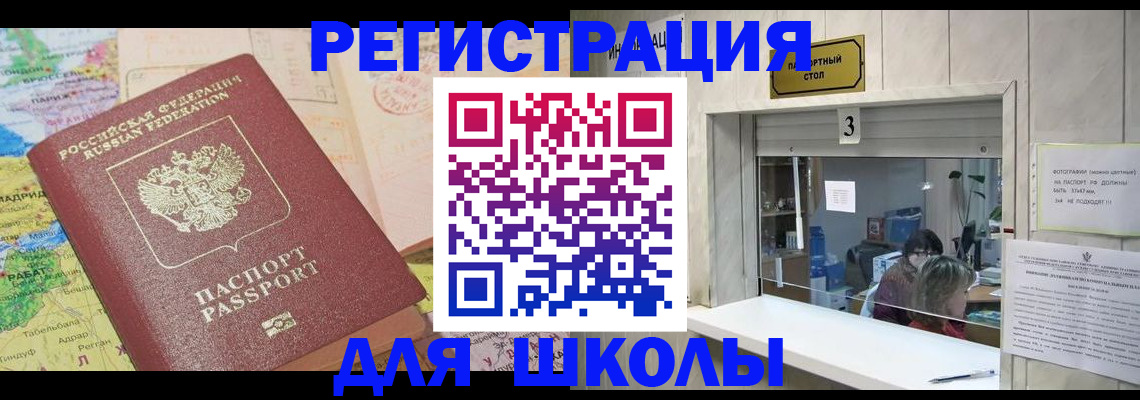 купить прописку в Угличе